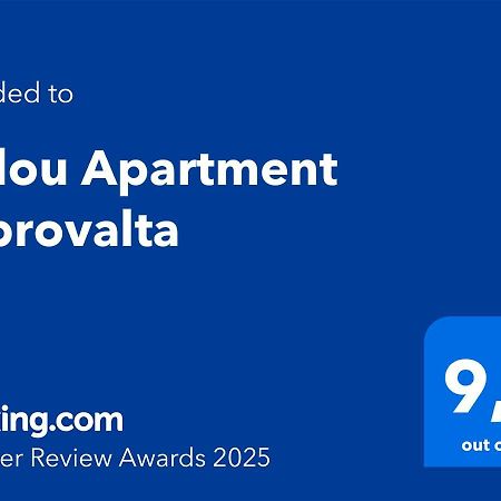Fyllou Apartment アスプロヴァルタ エクステリア 写真